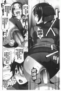 [Butcha-U] THE SEX SWEEPERS | THE SEX SWEEPERS 性愛淫汁的清除者們 [Chinese]