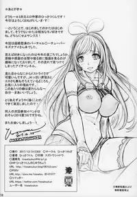 (C93) [Hissatsuwaza (Hissatsukun)] U.RA.Channel (Kizuna Ai)