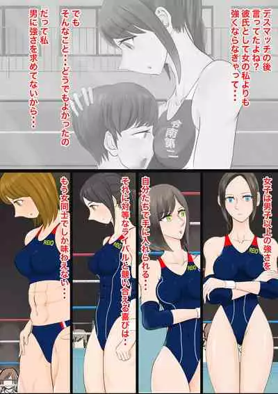 [JUN] Gyaku Ryona Koukou Pro Wres-bu 3 ~Kutsujoku no Danshi Zenmetsu~