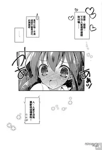 (COMIC1☆14) [Watsukiya (Watsuki Rumi, Yuuki Sei)] Achromatic Moon 02 (Ore ga Suki nano wa Imouto dakedo Imouto ja Nai) [Chinese] [oo君個人漢化]
