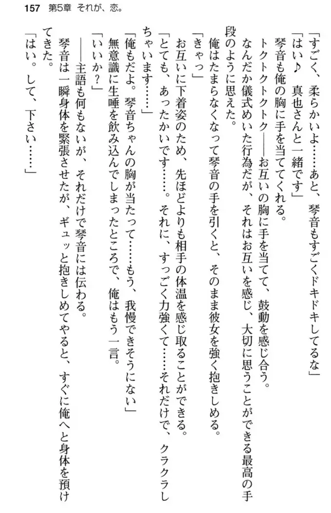 あおぞらストライプ