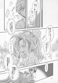 (SC28) [Kotori Jimusho (Sakura Bunchou)] Jessica no Kekkon (Dragon Quest VIII: Journey of the Cursed King)