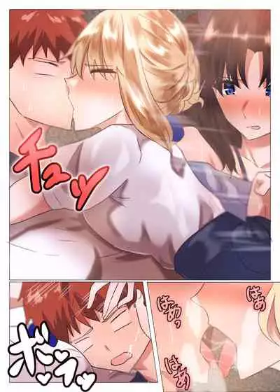 Emiya-san no Harem Rakuen