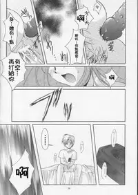 (C60) [HIGH RISK REVOLUTION (Aizawa Hiroshi)] Shiori Dai-Hachi-Shou Kuruidashita Haguruma | 詩織 第八章 狂亂的齒輪 (Tokimeki Memorial) [Chinese] [祈花漢化組]