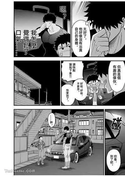 Little me and big you | 雖然又大又恐怖,但我想用這副身體承受