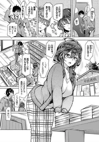 InCha na Ore ga Madougu o Tsukatte Share House de Harem o Tsukutte Mita. Ch. 5