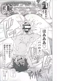 [Miito Shido] Zettai Jusei Namahame Shoujo