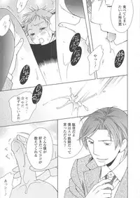 (Anthology) Josou no Oujisama 3