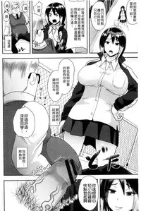 [Akuochisukii Sensei] Risei Houkai Maniacs - Lose control maniacs | 理性崩壞的超狂熱性愛 [Chinese]