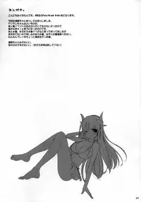 (C90) [TOYBOX, Kujira Logic (Kurikara, Kujiran)] Nyuuri Keizoku Kyousha Kikan Yon (Fate/Grand Order) [Chinese] [莊司爸爸請給我黑貞德的Inforins個人漢化]