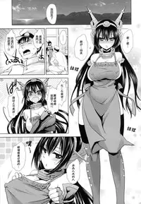 (C86) [Uniya (Shinonome Ryu)] Amaku Torokete Meshimase Niizuma (Kantai Collection -KanColle-) [Chinese] {G&魔皮卡的女子力研究}