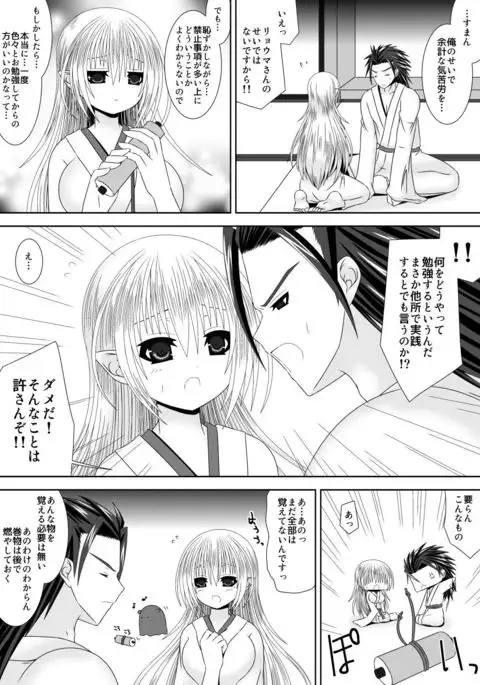 Byakuya Kyoudai Renri Dai San Ya