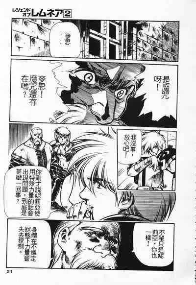 Satoshi urushihara ~Legend of Lemnear: Jet Black Wings of Valkisas