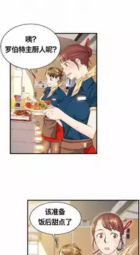 该死的家伙(外卖奇遇记)【中文】