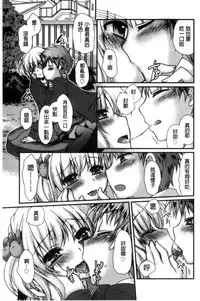 [Kimio Tamako] Kimi to Fuwatoro | 要與你輕柔溶化 [Chinese]