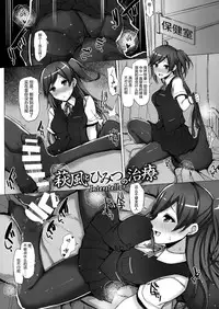 (C92) [Bread & Cake (Various)] MurePara★ 2-sokume! Tights Wan Houkago Enshuu! (Kantai Collection -KanColle-) [Chinese] [绅士仓库汉化]