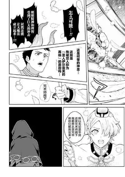Kinju no Madousho 5 Maryoku Kyuushuu ni Kuppuku Suru Shinkan