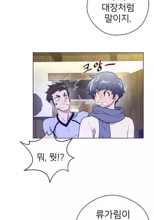 Perfect Half Ch.1-40.5