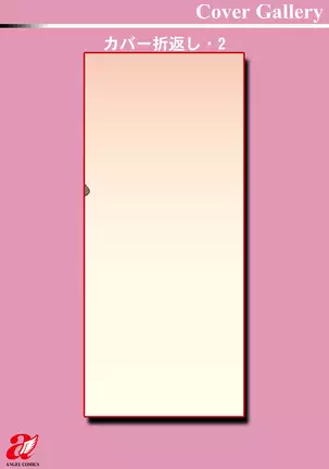 Health Angel Kango no Oshigoto