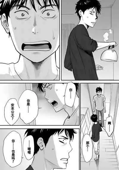 [Katsura Airi] Koukan ─ Ano Toki… Ano Musume ♀ Toitsu ♂ Tetara ─ 1-3 [Chinese] [含着个人汉化] [Digital]