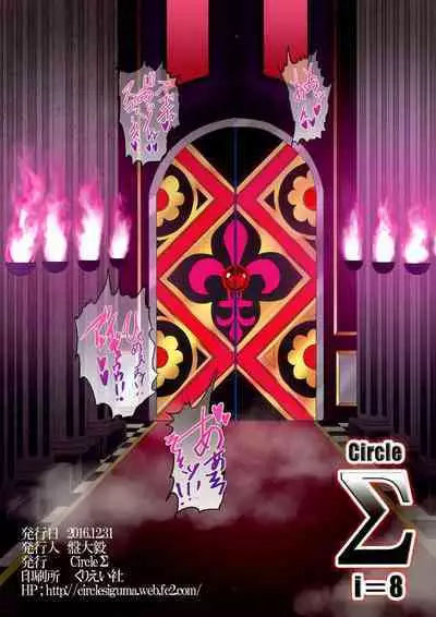 (C91) [Circle Sigma (Ban Daiki)] Kyuuketsuki Rinko -Kanin no Mesudorei Harem- (Taimanin Yukikaze) [English]