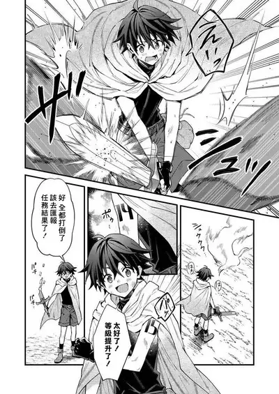Kemonohito onisan tadaima hatsujochu!? | 兽人小哥正在发情中!? Ch. 1-4