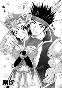 (C65) [U.R.C (Momoya Show-Neko)] In Sangoku Musou Rikuson Gaiden (Dynasty Warriors) [Chinese] [朝着天空伸伸伸, Clark]