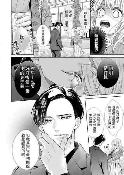 [Murakami Akira] sazanami sōji ni shojo o sasagu ~ sā, jikkuri medemashou ka | 將身體獻給漣蒼士〜那麼就來徹底疼愛你吧 1-4 [Chinese] [莉赛特汉化组]