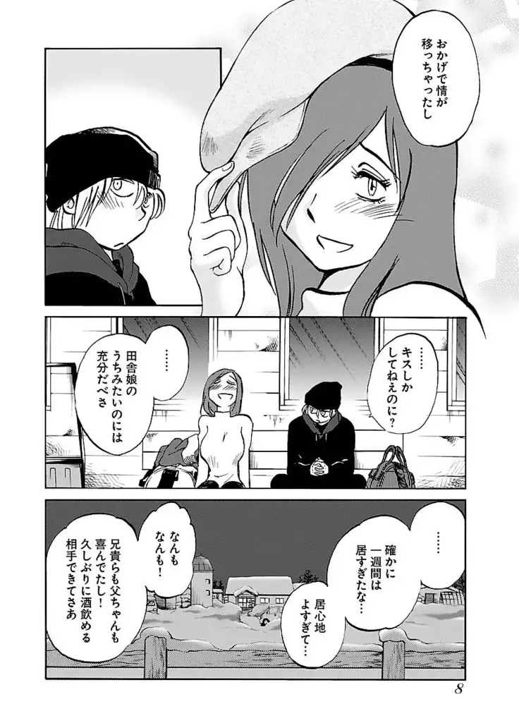 -with me？- ここではないどこかへ