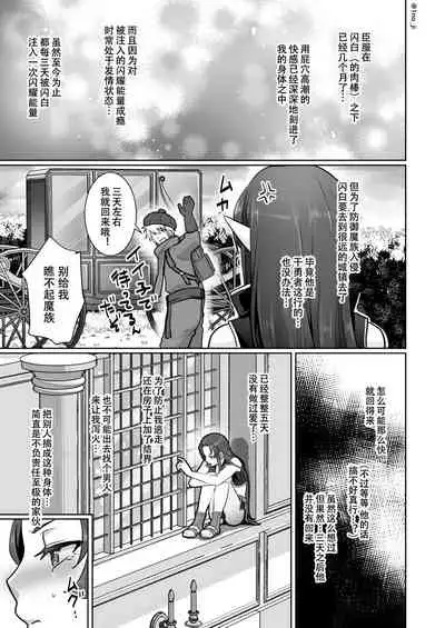 [iti no miruku] darknight san series [Chinese][黑暗月光石]