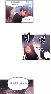 [Park Hyeongjun] Sweet Guy Ch.22-42 (Chinese)