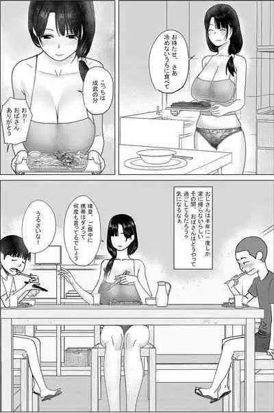 [hente] Obasan! Issho ni Furo ni Haitte mo Ii?~~Ee? [DL]