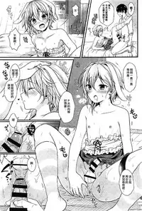 (C91) [Kakukonoka (Menoko)] Hatsujou Biyori (Ensemble Stars!) [Chinese] [瑞树汉化组]