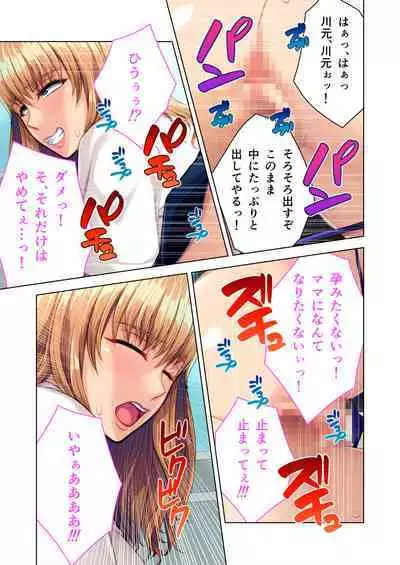 陰キャ優等生のビッチ化計画 ~私が黒ギャルに堕ちたワケ~ モザイクコミック総集編