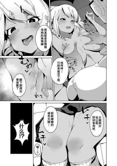 Saimin Goukan!? Ojou-sama Gakkou no Hentai Kyoushi Ch. 3