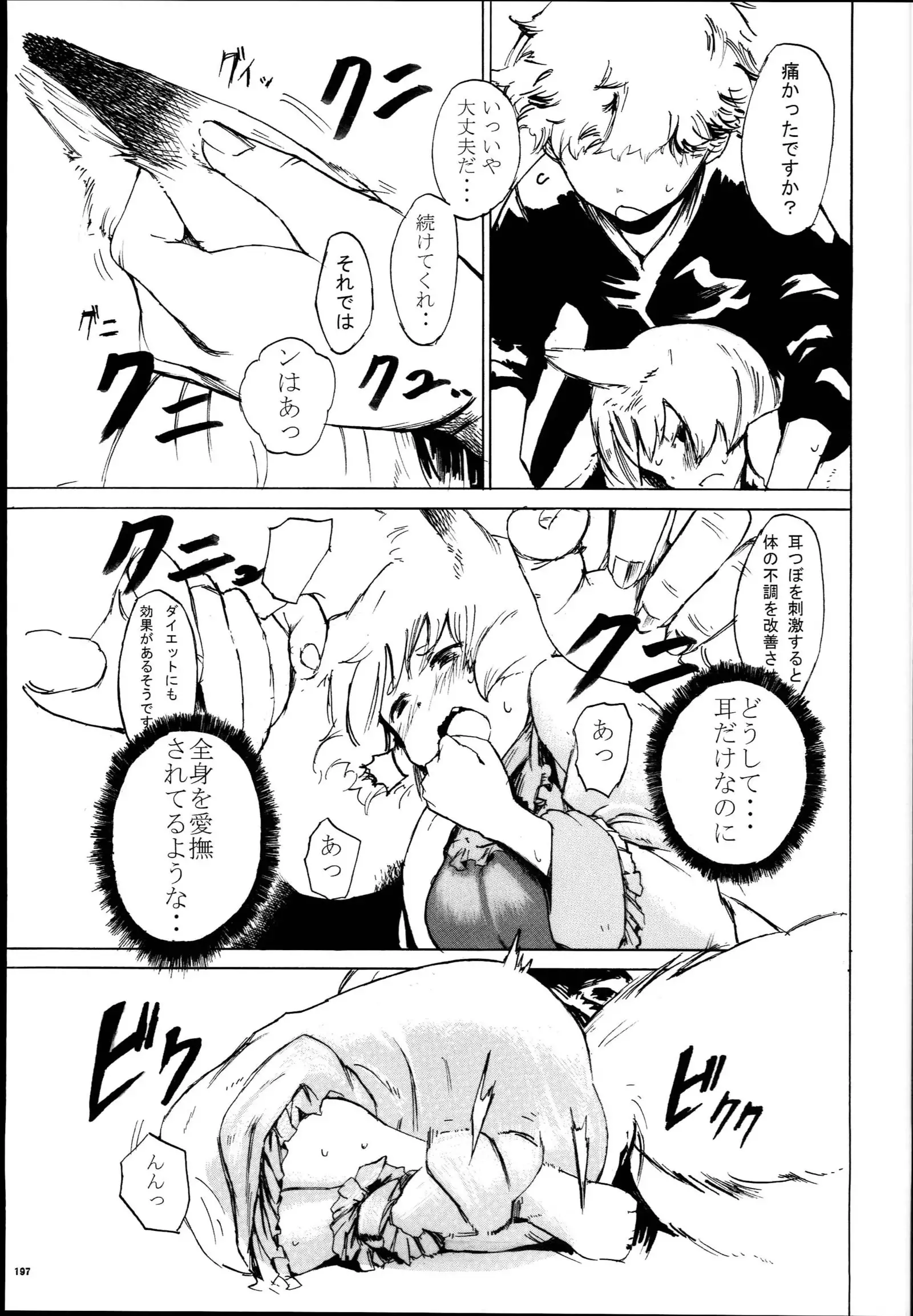 Yakuma Ran Chou Goudoushi - Chou Ran Matsuri