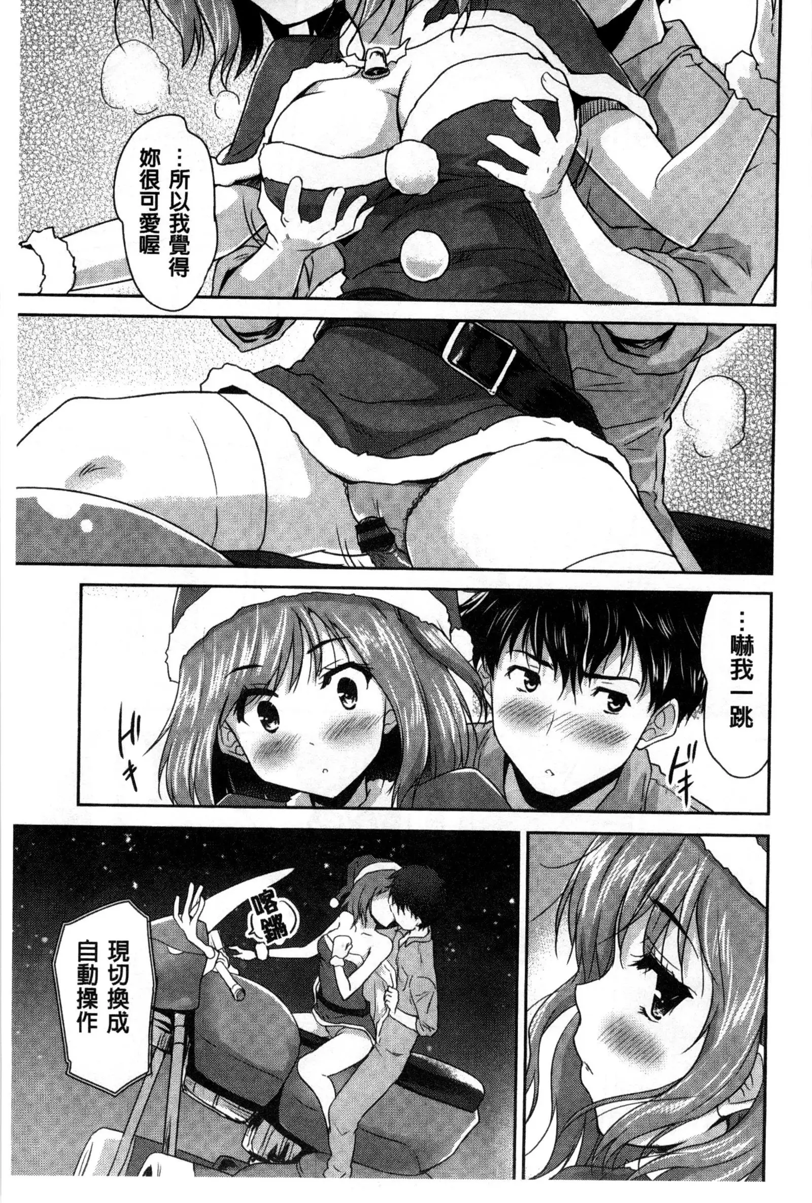 H♥Milk | 好色的乳白汁