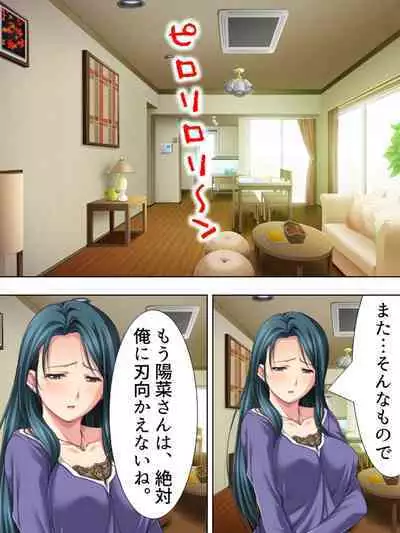 Tomodachi no Obasan ga Onanie-chuu! Omowazu Odoshite Namasounyuu! Soushuuhen