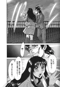 [Chanpon Miyabi] Haha to Ane to Bokuto 2 - Mother, the elder sister, and me -