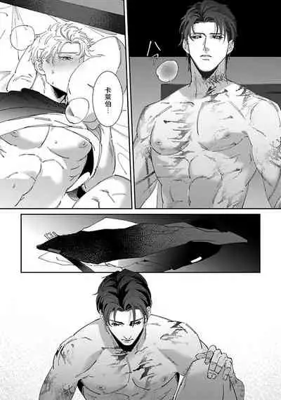 Shinigami wa Korosenai | 死神失格 Ch. 1-6