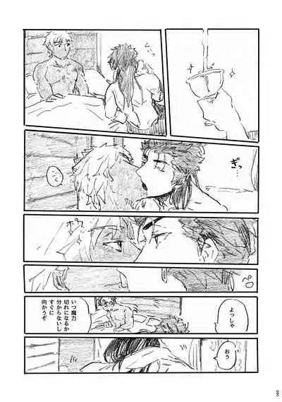 Ano Suiheisen no Mukou