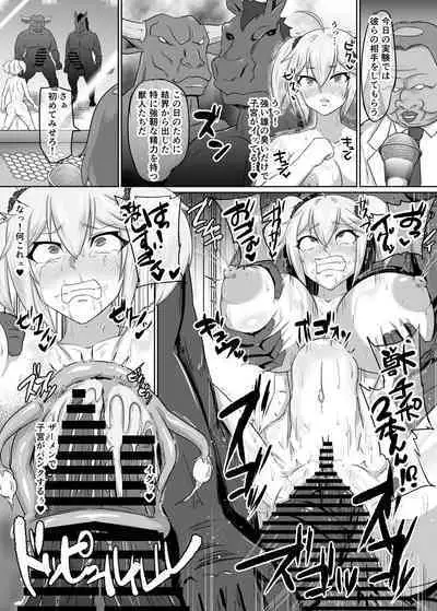 露出怪人フラッシャーガールII~巨乳スケバンまりも 刑務所編~
