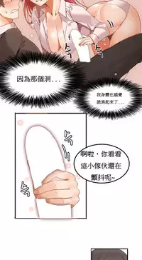 [Mx2J] Hahri's Lumpy Boardhouse Ch. 0~31【委員長個人漢化】（持續更新）