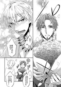 (Ou no Utsuwa 10) [Crazy9 (Ichitaka)] Seihai Sensou wa Logout Shimashita ~ KING'S KNUCKLE (Fate/Zero)