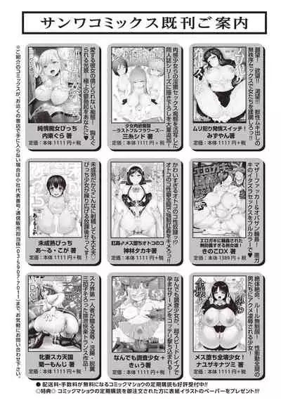 Hamekano Chijo to Retsujou Diary - Diary of Slut & Inferiority