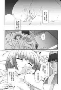 [Mizui Kaou] Slow Step [Chinese] [蘿生萌]