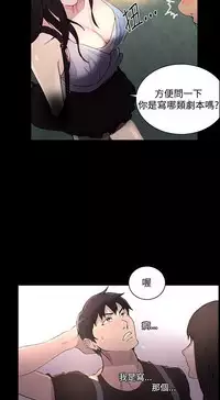 GODDESS 女神网吧 第1~4話 [Chinese]中文