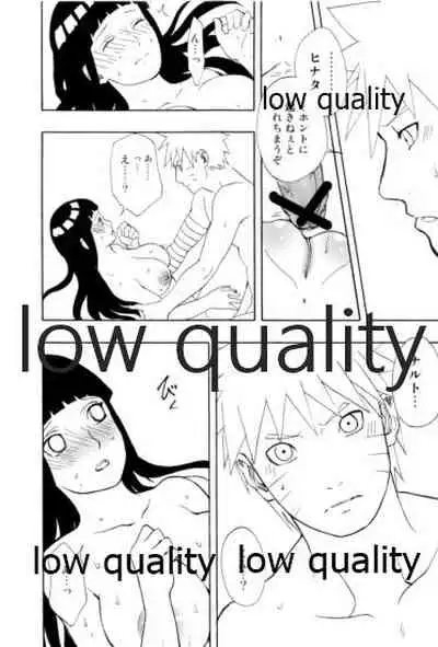 (超全忍集結2018) [Lunacy (Aika)] Sexしないと出られない部屋 (NARUTO -ナルト-)