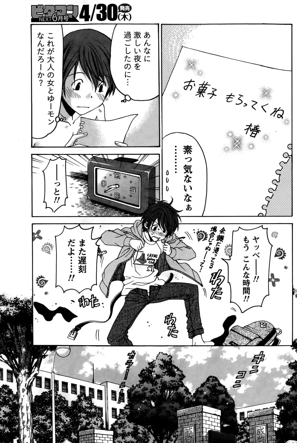 Crystal Days Ch. 1-13