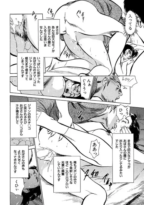 comic KURiBERON DUMA 2017-05 Vol. 02